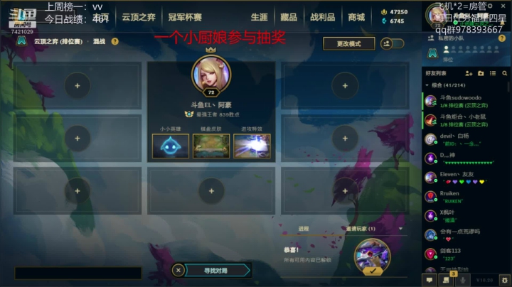 无敌运营教学！ 2020-10-12 01点场
