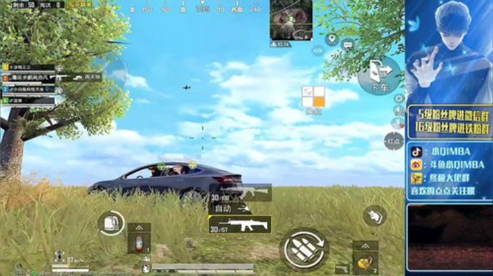 我在斗鱼看小QIMBA直播和平精英