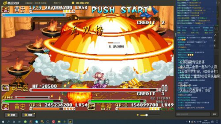 我在斗鱼看宋先生直播三国战纪