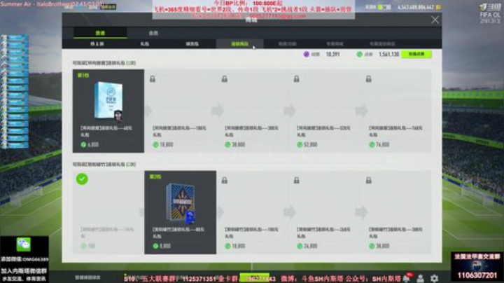【FIFA ONLINE 4】SH内斯塔的精彩时刻 20201015 20点场