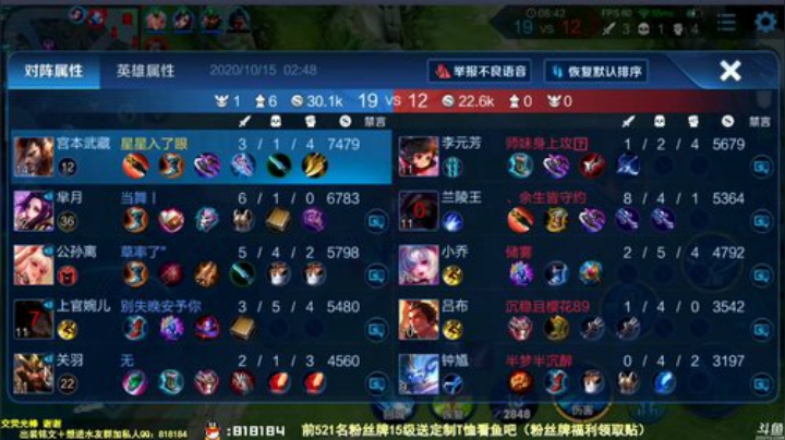 我在斗鱼看纯白直播王者荣耀