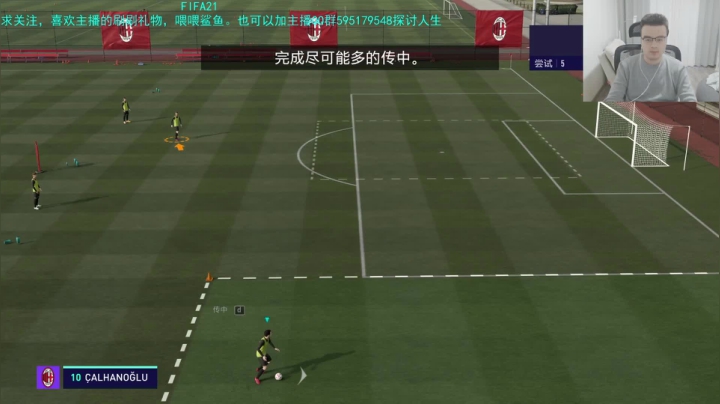 FIFA21萌新试玩 2020-10-14 16点场