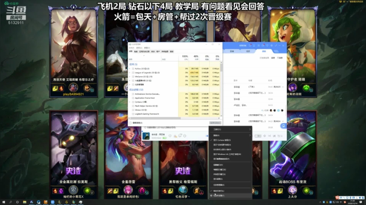 刀妹人柱力 各个段位教学 2020-10-14 21点场