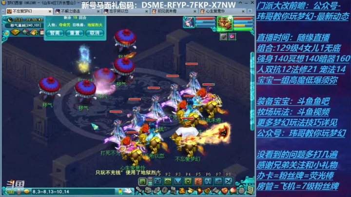 70飞升129 0充值 Day23 2020-10-14 21点场