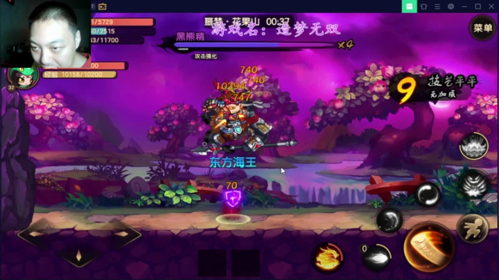 造梦无双-第五天 2020-10-15 09点场