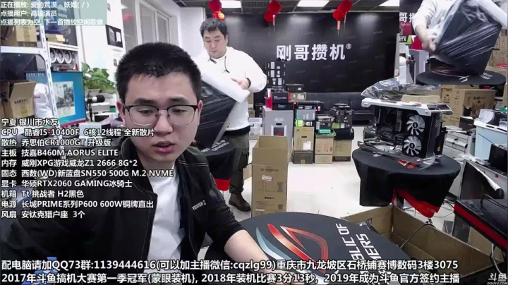 刚哥攒机 配电脑 双11马上开始中 2020-10-15 12点场