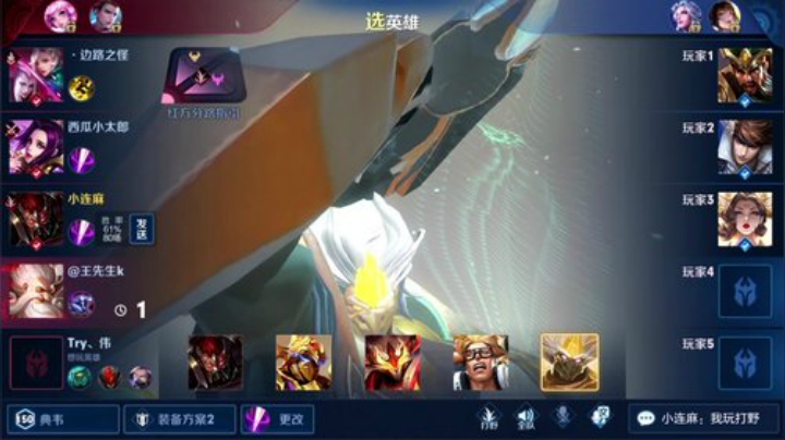 我在斗鱼看林蒙m直播王者荣耀