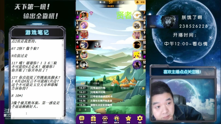 #天天狼人#国服第一被针对大师！ 2020-10-15 18点场