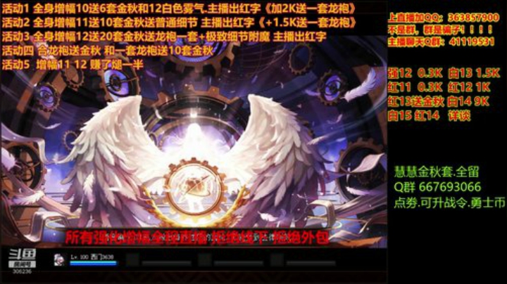 【DNF】主播东门的精彩时刻 20201015 09点场