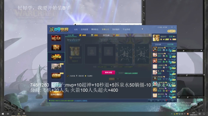 【Soul】今晚来波人头挑战 2020-10-13 03点场