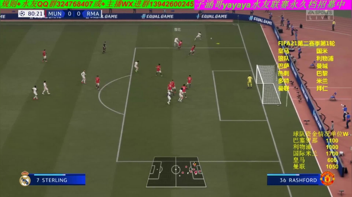 FIFA21永久档水友联赛 2020-10-15 09点场