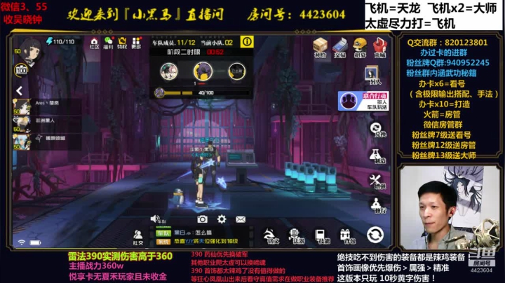 390最新搭配在线攻略 2020-10-14 08点场