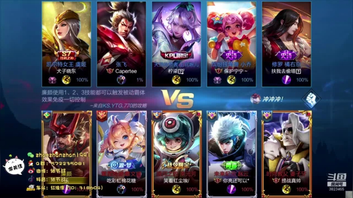 中单廉颇带粉乱杀 2020-10-14 23点场