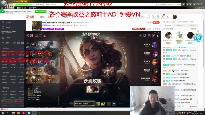 峡谷之巅唯一高分vn选手D1王者教学局 2020-10-14 14点场