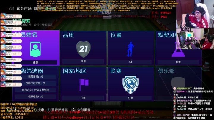 飞机看号PC端FIFA21配阵容~ 2020-10-15 03点场