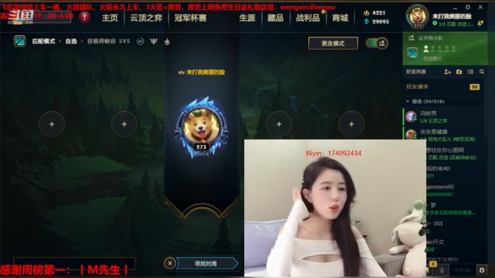 游戏维护，直播颜值了 2020-10-15 01点场