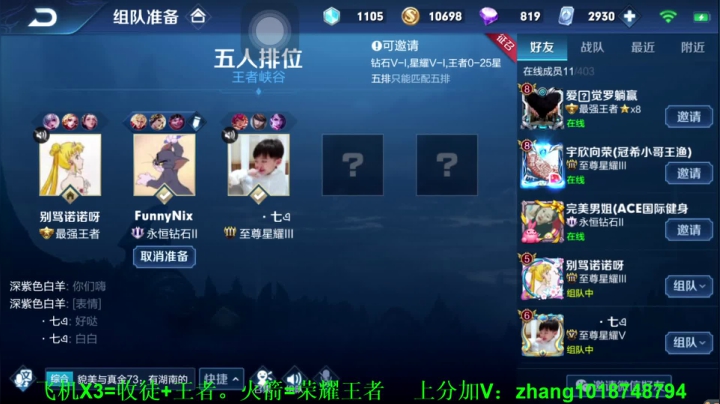 李信，我只对高地感兴趣 2020-10-14 22点场