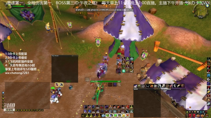 部落野团双手狂暴战分享！ 2020-10-11 16点场