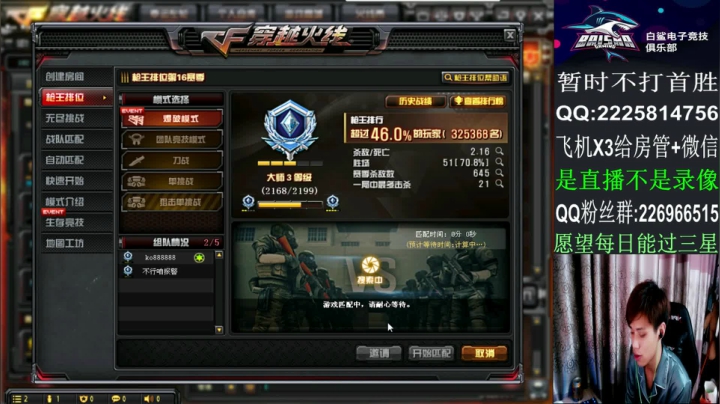 排位秒上号/全区游走~ 2020-10-14 09点场