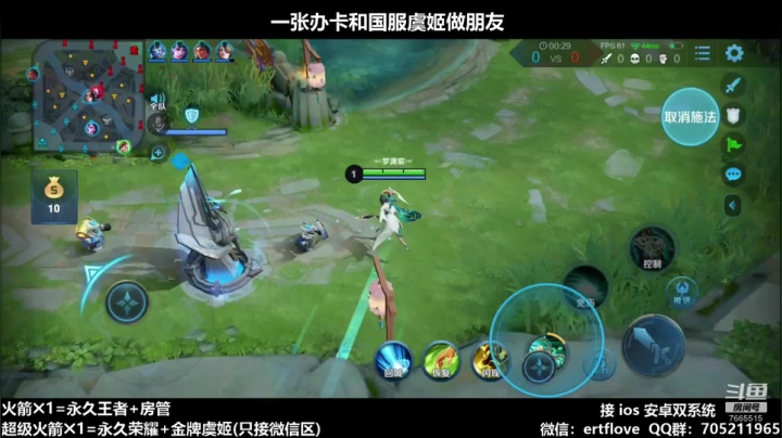 国服虞姬 单排第15个王者 2020-10-15 14点场