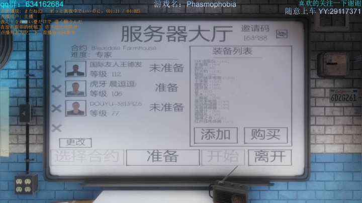 最怂抓鬼团队 3813926 2020-10-14 19点场