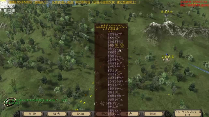 潘德的预言3.95子MOD 2020-10-14 20点场