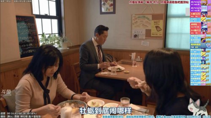 我在斗鱼看懒猫是只喵直播美食