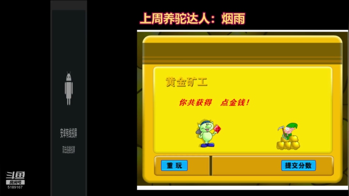 骆歆：突突突 2020-10-15 18点场