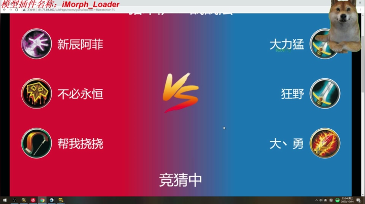 欺凌弱小~！ 2020-10-14 22点场