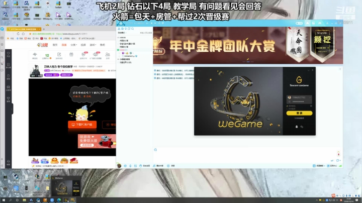 刀妹人柱力 各个段位教学 2020-10-14 23点场