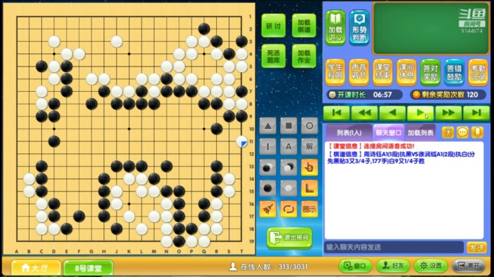 第3轮周诗钰执黑对徐润钺对局分析