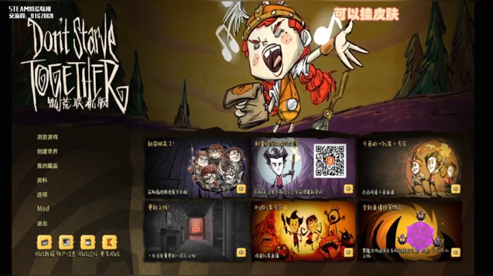 【饥荒联机】无路赛，爱看不看 2020-10-12 08点场