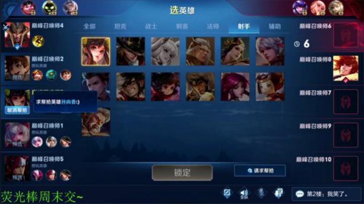 我在斗鱼看骚白直播王者荣耀