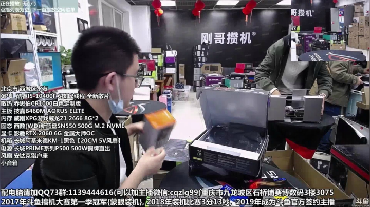 刚哥攒机 配电脑 双11马上开始中 2020-10-15 10点场