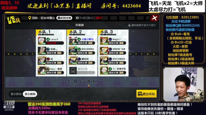 390最新搭配在线攻略 2020-10-14 06点场