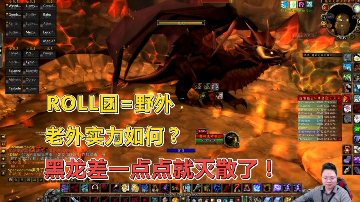 魔兽世界怀旧服：老外黑龙R团，六口深呼吸只躺4个！可惜还是散了