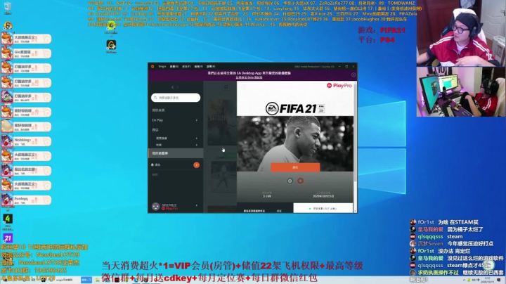 飞机看号PC端FIFA21配阵容~ 2020-10-15 01点场