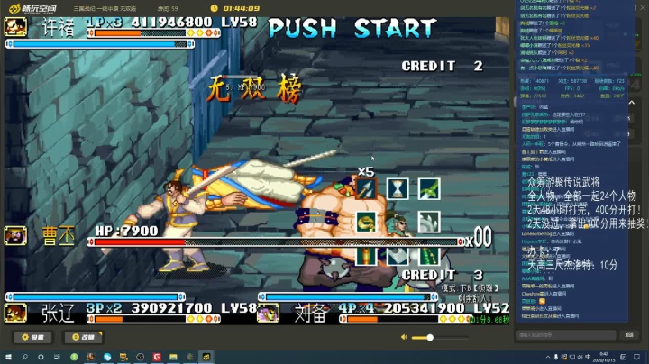 三国战纪系列 告别手速30年 2020-10-15 00点场