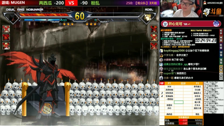 【MUGEN】早啊  大炮 2020-10-14 17点场