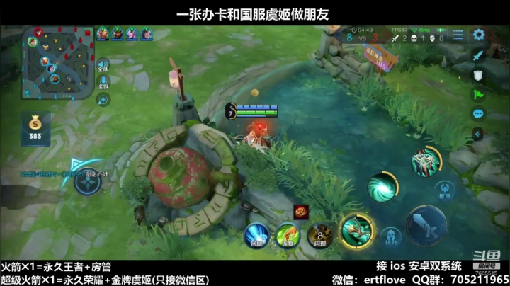 国服虞姬 单排第16个王者 2020-10-15 20点场