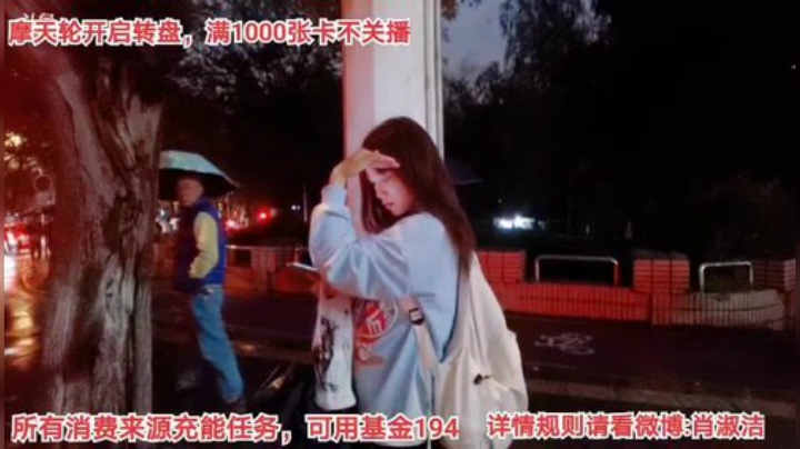 【户外】百变姑姑肖淑洁的精彩时刻 20201015 18点场