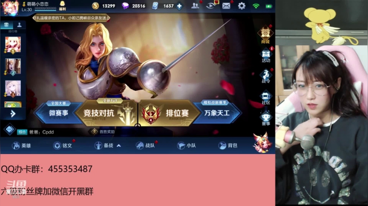 打打排位赛 快乐游戏 2020-10-14 21点场