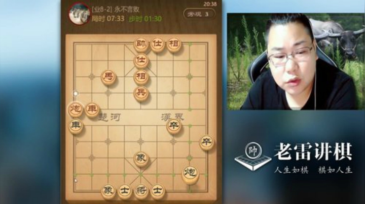 【中国象棋】雷疯小叔的精彩时刻 20201015 03点场