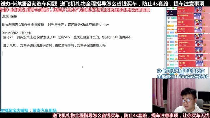 在线回答汽车问题 斗鱼最专业车评 2020-10-15 19点场