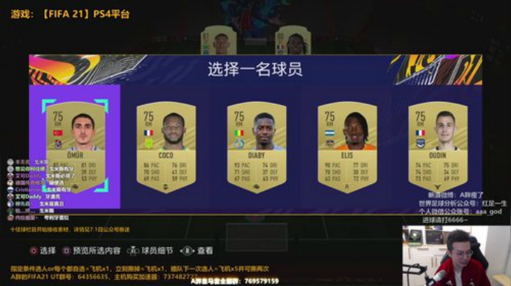 【FIFA】A胖瘦了的精彩时刻 20201015 23点场