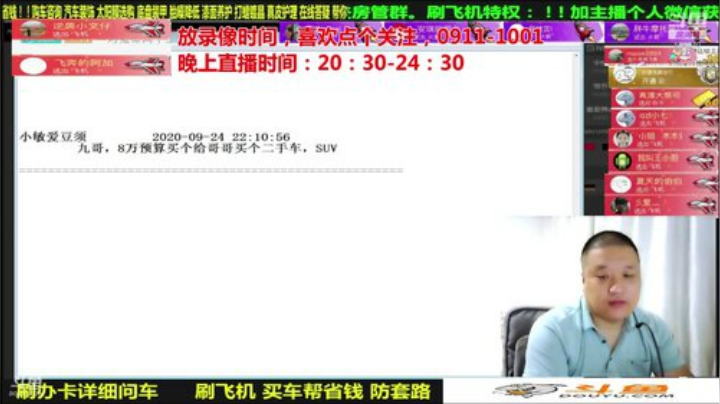 【汽车】九江008的精彩时刻 20201015 08点场
