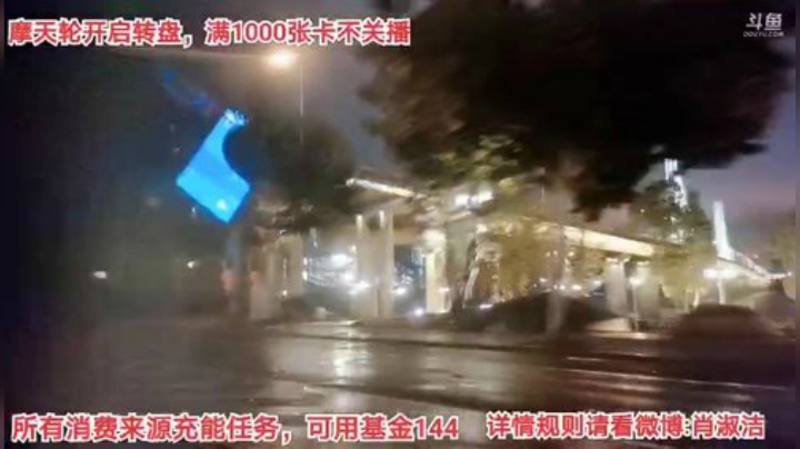 【户外】百变姑姑肖淑洁的精彩时刻 20201015 19点场