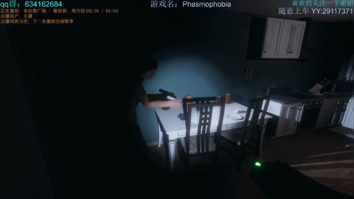 最怂抓鬼团队 3813926 2020-10-14 23点场
