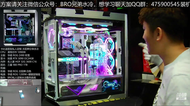 白色太阳神水冷真好看 2020-10-15 12点场