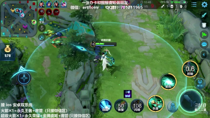 单排国服虞姬 第13个王者 2020-10-14 18点场